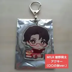 M!LK 曽野舜太 アクリルキーホルダー - メルカリ