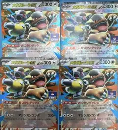 メガガルーラex ポケモンカード　ジムプロモ　4枚セット