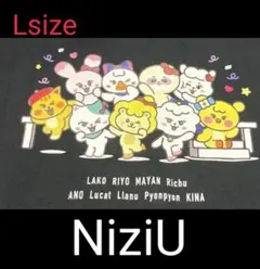 希少 NiziU ニジュー NIZOO Tシャツ Lサイズ 黒