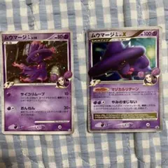 2枚セット ムウマージGL[ジムリーダー] PROMO DPt-Pプロモカード