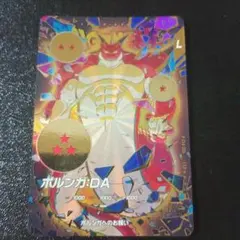 ☆レア☆ドラゴンボールスーパーダイバーズ ポルンガ:DA EX4-006
