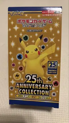 2026年最新】25th anniversary collection 未開封の人気アイテム