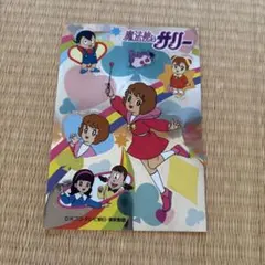 魔法使いサリー シール 昭和レトロ