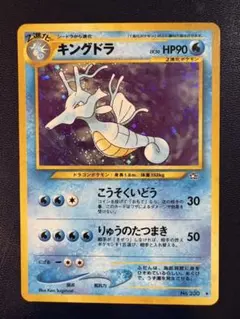 SATO様専用「旧裏・美品」渦巻きホロキングドラ★拡張パック第1弾