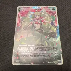 ウィクロス RESONANCE SELECTOR 一体分身　 LR