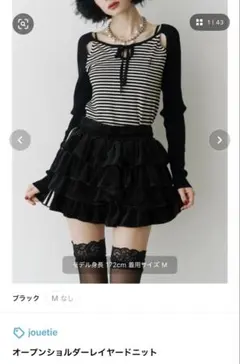 jouetie ストライプ 長袖ニット オープンショルダーレイヤードニット