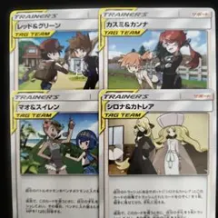 포켓몬 カード タッグチーム サポート 4枚セット