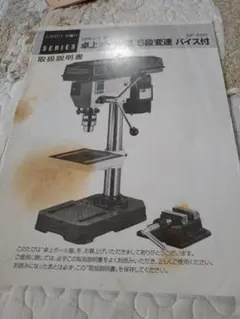 週末値下げ！卓上ボール盤　DP-200 簡易清掃済 1401470 卓上ボール盤5段変速 DP-200 1個 ノーブランド 【通販モノタロウ】