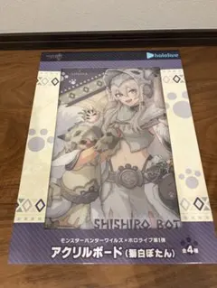 モンスターハンターワイルズ×ホロライブ　アクリルボード　獅白ぼたん