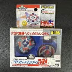 2026年最新】ベイブレード hms ドラグーンの人気アイテム - メルカリ