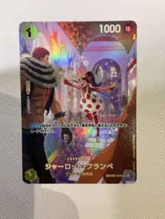 2026年最新】シャーロット・フランペの人気アイテム - メルカリ