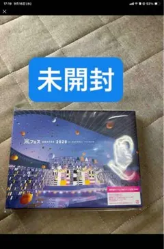 新品 未開封 Blu-ray 嵐 ARAFES 2020 通常版 初回プレス - メルカリ
