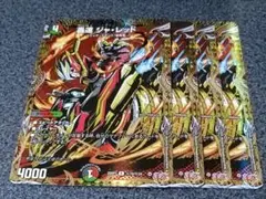 轟速ジャレッド　シークレット　4枚