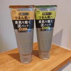 P/CALAY 素肌を磨く泥パック 2種セットのサムネイル