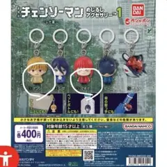 チェンソーマン めじるしアクセサリー デンジ マキマ 2種