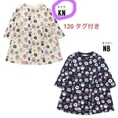 【新品未使用 タグ付き】SERAPH 花柄 ワンピース 120cm きなり