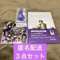 値下げ可超特急 リョウガ メモリアル・クロニクル 生誕　ポストカード　オマケ付 2025年最新】超特急 リョウガ クロニクルの人気アイテム - メルカリ