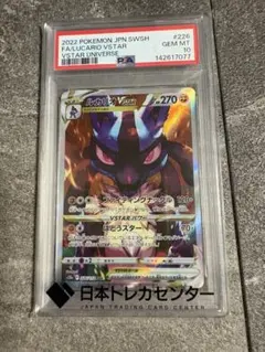 ポケモンカード ルカリオ&メルメタルGX UR PSA9 - Mercari | Rakufun