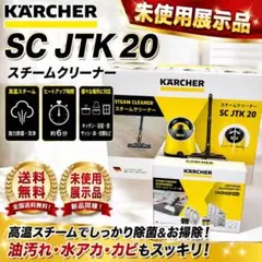 ケルヒャー スチームクリーナー SC JTK 20 アクセサリーセット - メルカリ