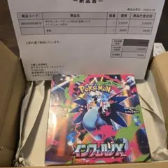【新品未開封シュリンク付】ポケモン MEGA拡張パック インフェルノX BOX