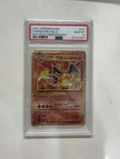 【PSA10】【PSA9】プロモカード 25th 記念　5枚 連番　リザードン他 PSA10】【PSA9】プロモカード 25th 記念 5枚 連番 リザードン他