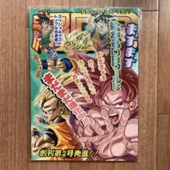 セブンイレブン限定 週刊少年チャンピオン 範馬刃牙×餓狼伝コラボ着せ替えカバー セブンイレブン限定 週刊少年チャンピオン 範馬刃牙×餓狼伝コラボ着せ