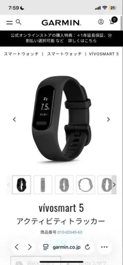 Garmin vivosmart4 箱無し 充電器付き - メルカリ