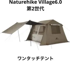 まもなく終了！ Naturehike シャワーテント 防災テント - メルカリ
