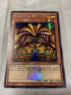 遊戯王　封印されしエグゾディア　シークレットレア1枚 ロゴ入り