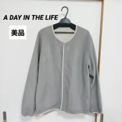 A DAY IN THE LIFE　リバーシブル ノーカラーフリース ジャケット