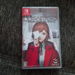 東京サイコデミック 公安調査庁特別事象科学情報分析室 特殊捜査事件簿Switch