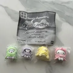 サンリオキャラクター おふとんかぶりっこ　カプセルトイ 4体セット