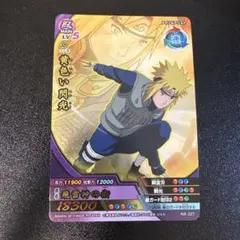 NARUTO アルティメットクロス 波風ミナト 黄色い閃光 NX-327 - メルカリ