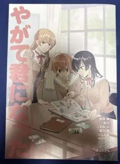 やがて君になる　購入特典 3種 2026年最新】やがて君になる 特典の人気アイテム - メルカリ