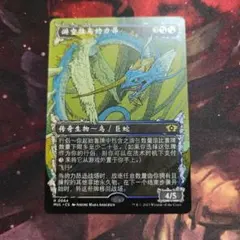 空を放浪するもの、ヨーリオン　中国語