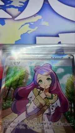 ミモザ SR 魂抜けエラー ARS9