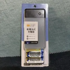 乾電池式充電器 USB-Aポート付き