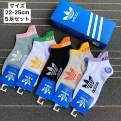adidas ソックス 5足セット 22-25cm