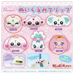 プリキュア ぬいぐるみクリップ まとめ売り