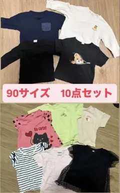 子供用トップス まとめ売り10点セット　90サイズ