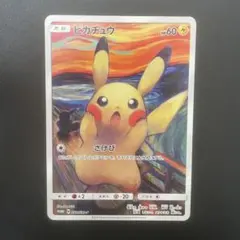 2026年最新】ポケモン ムンク ピカチュウの人気アイテム - メルカリ