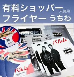 2025年最新】OaSIS 30周年 特別展の人気アイテム - メルカリ