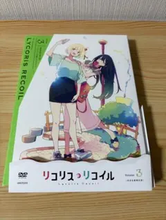 リコリス・リコイル 完全生産限定版　dvd