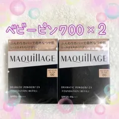 ベビーピンクオークル00 マキアージュ ドラマティックパウダリー EX ２個
