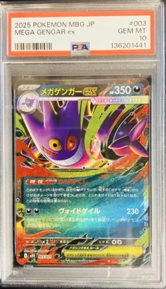2026年最新】ゲンガー ex rrの人気アイテム - メルカリ