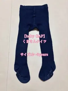【baby GAP】 くまさんタイツ 2〜3歳用 ネイビー