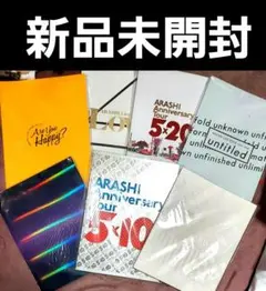 ARASHI パンフレットセット 新品未開封