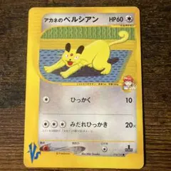 アカネのピクシー ○ ポケモンカード☆VS 014/141 - メルカリ