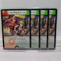 メンデルスゾーン ドラゴン娘ver. 4枚セット ③ - メルカリ