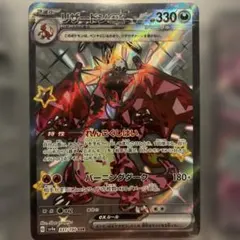 2026年最新】リザードンex SSRの人気アイテム - メルカリ